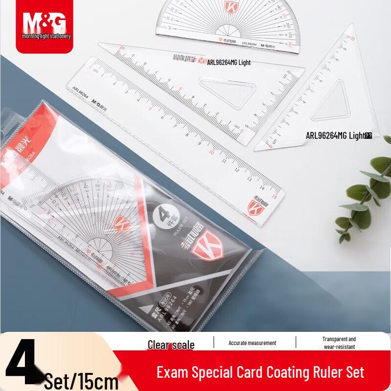 M&G 4-Piece Geometry Ruler Set