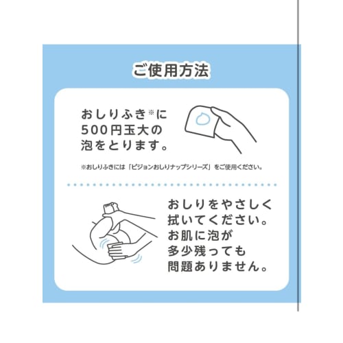 [.co.jp Exclusive] Pigeon Mild Acidity, Hypoallergenic Baby Bottom Cleaning Foam, 100ml, White