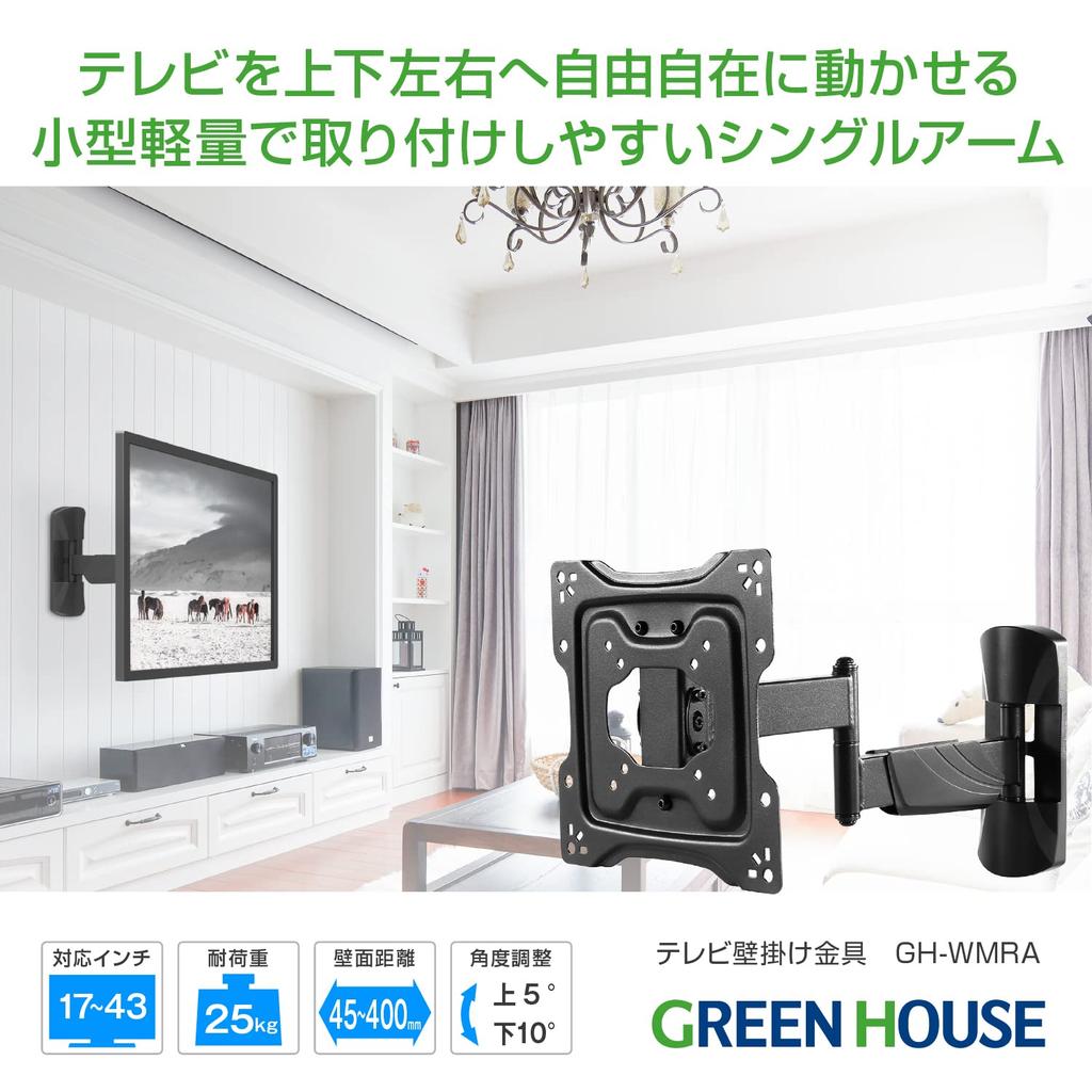 Greenhouse TV wall hanging single arm compatible with load capacity vertical and horizontal arms vertical angle for lightweight black bracket, type,