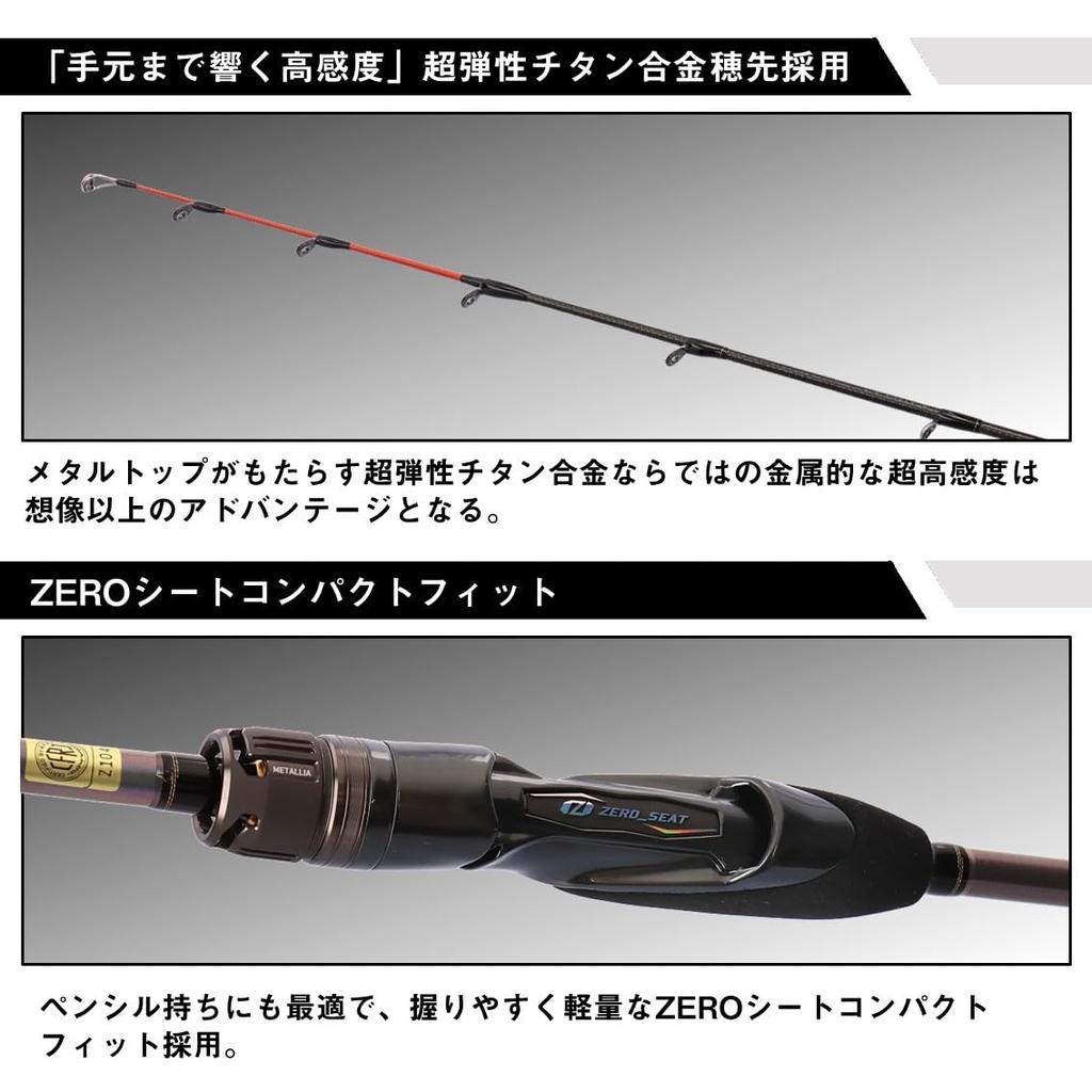 Daiwa Metali Kiss Boat Rod H-170