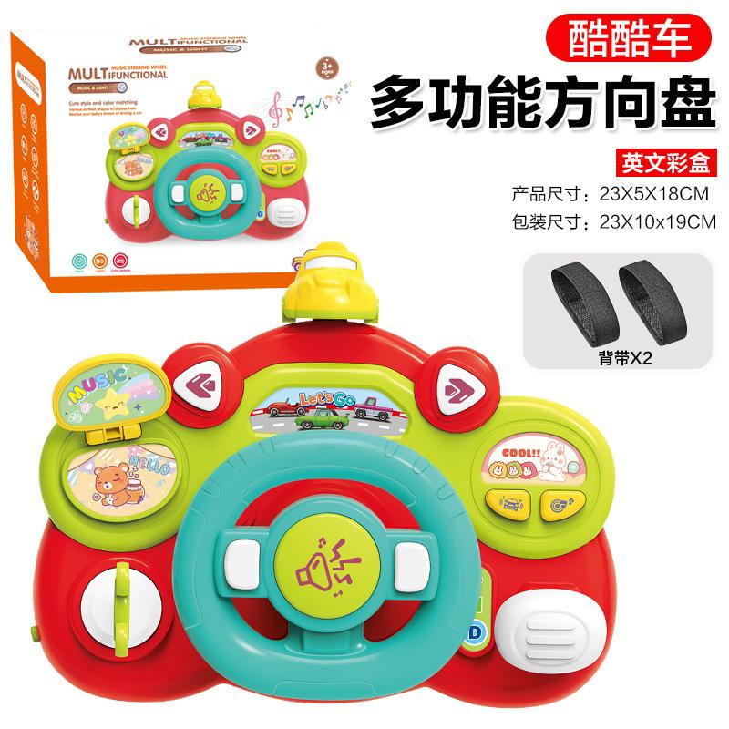 Baby Early Education Educational Steering Wheel Toys Children'S Simulation Driving Car Cab Driving Toys