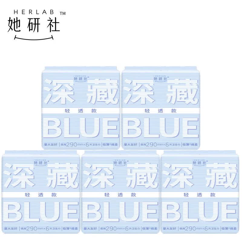 Tayanshe Deep Blue Lite Sanitary Pads