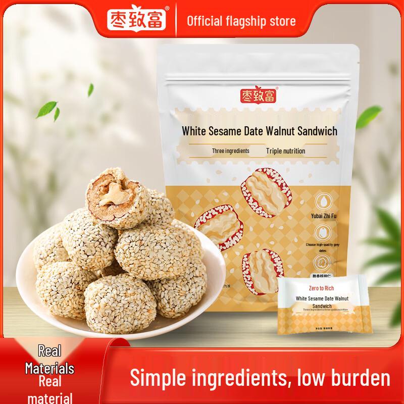 White Sesame Jujube with Walnuts
