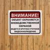 Exclusive "Caution!" Metal Sign- Ideal for Posting Property Security & Video Surveillance Notices In Offices Stores Yards