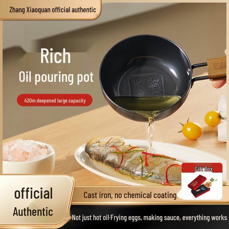 Zhang Xiaoquan 12cm Mini Iron Oil Drizzling & Frying Pan