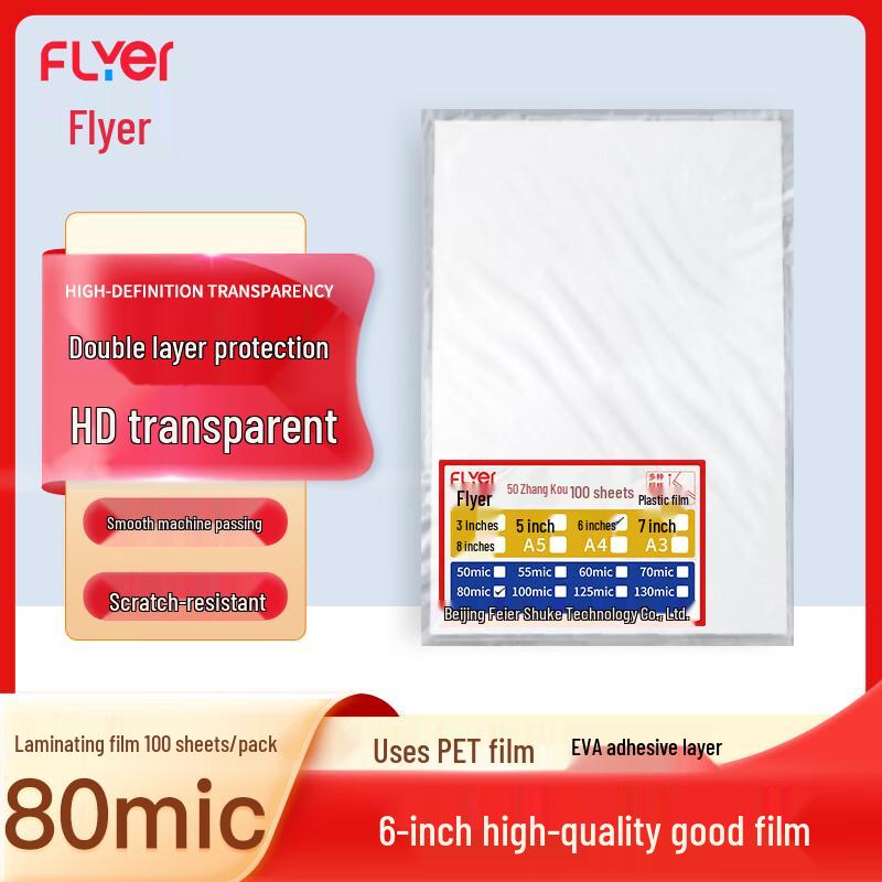 Fei Er 80mic 6-inch Thermal Laminating Film