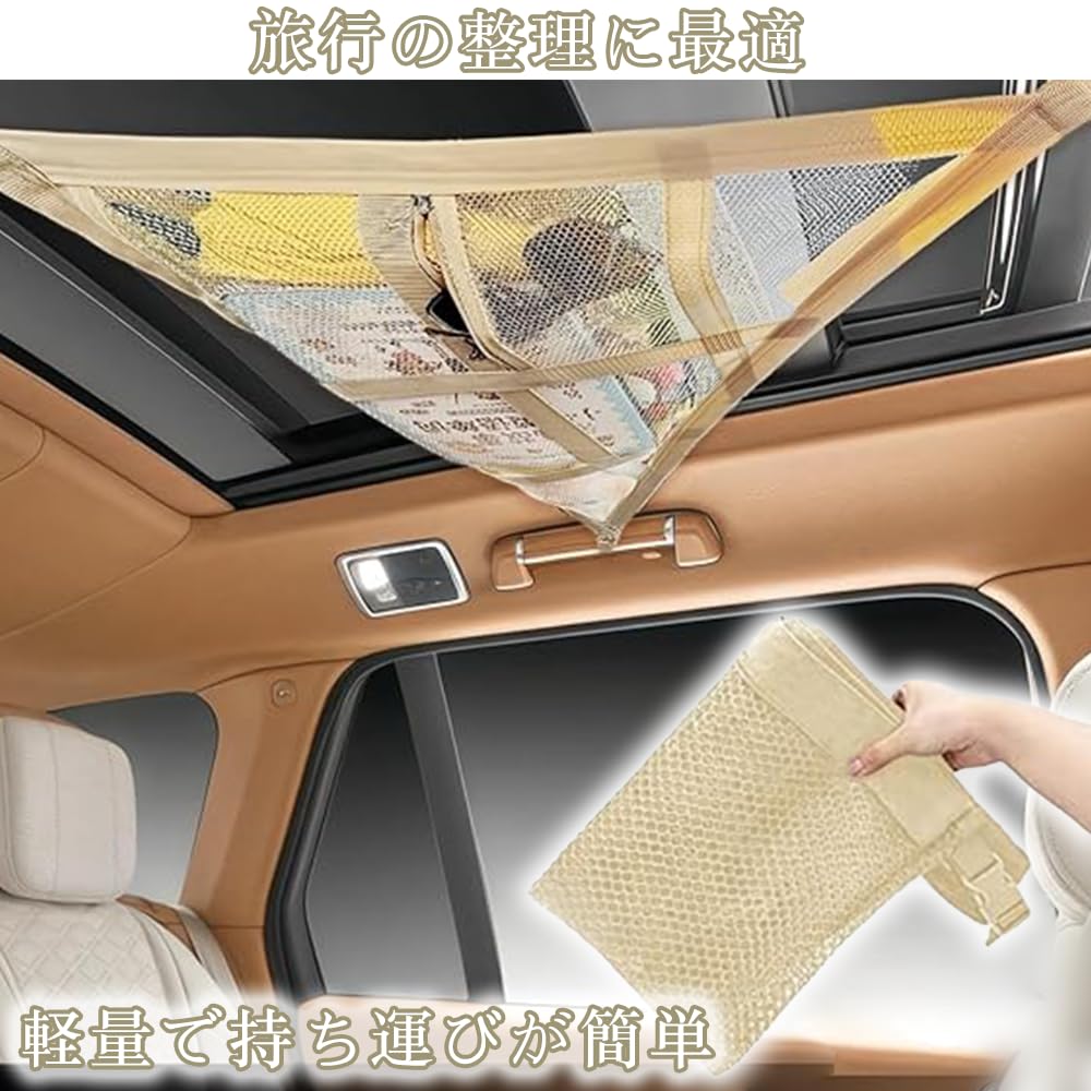 Car ceiling storage Prevents luggage from provides luggage and features adjustable buckle net, 8053 cm, 2-layer type, beige. falling, storage,