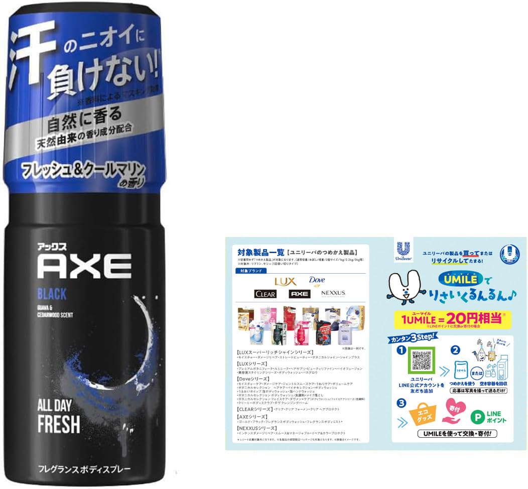 AXE Fragrance Body Spray Black Cool Marine 60g Leaflet Included (Subtle Scent) + чёрный