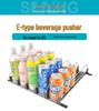 E-Type Automatic Beverage Shelf Organizer and Pusher for Supermarkets and Refrigerators