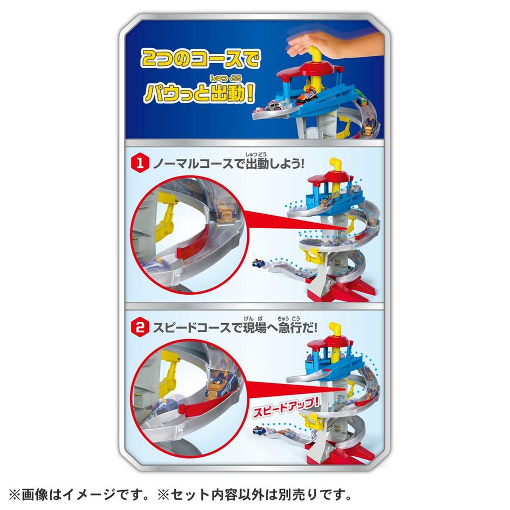 TAKARA TOMY Paw Patrol Paw DX Paw Station Dispatch!