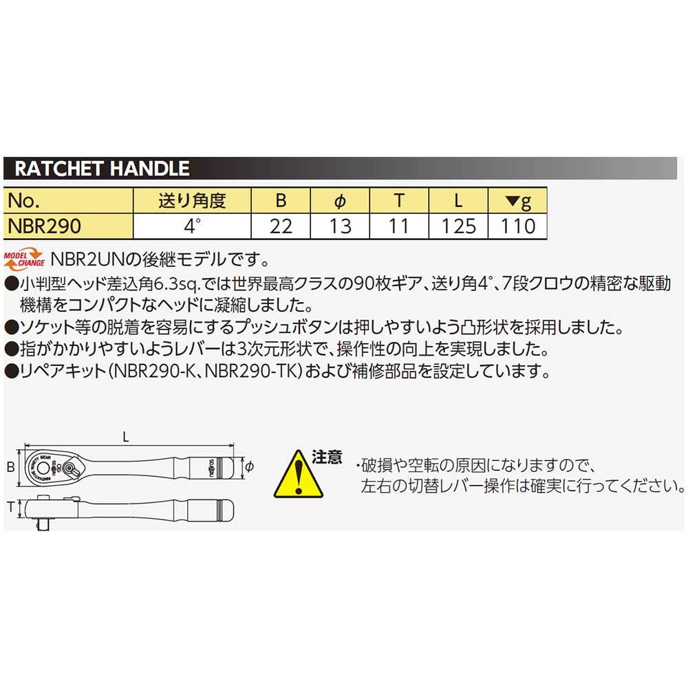 Kyoto Tool Nepros Račnová rukojeť NBR290 (KTC) 6.3 čt.
