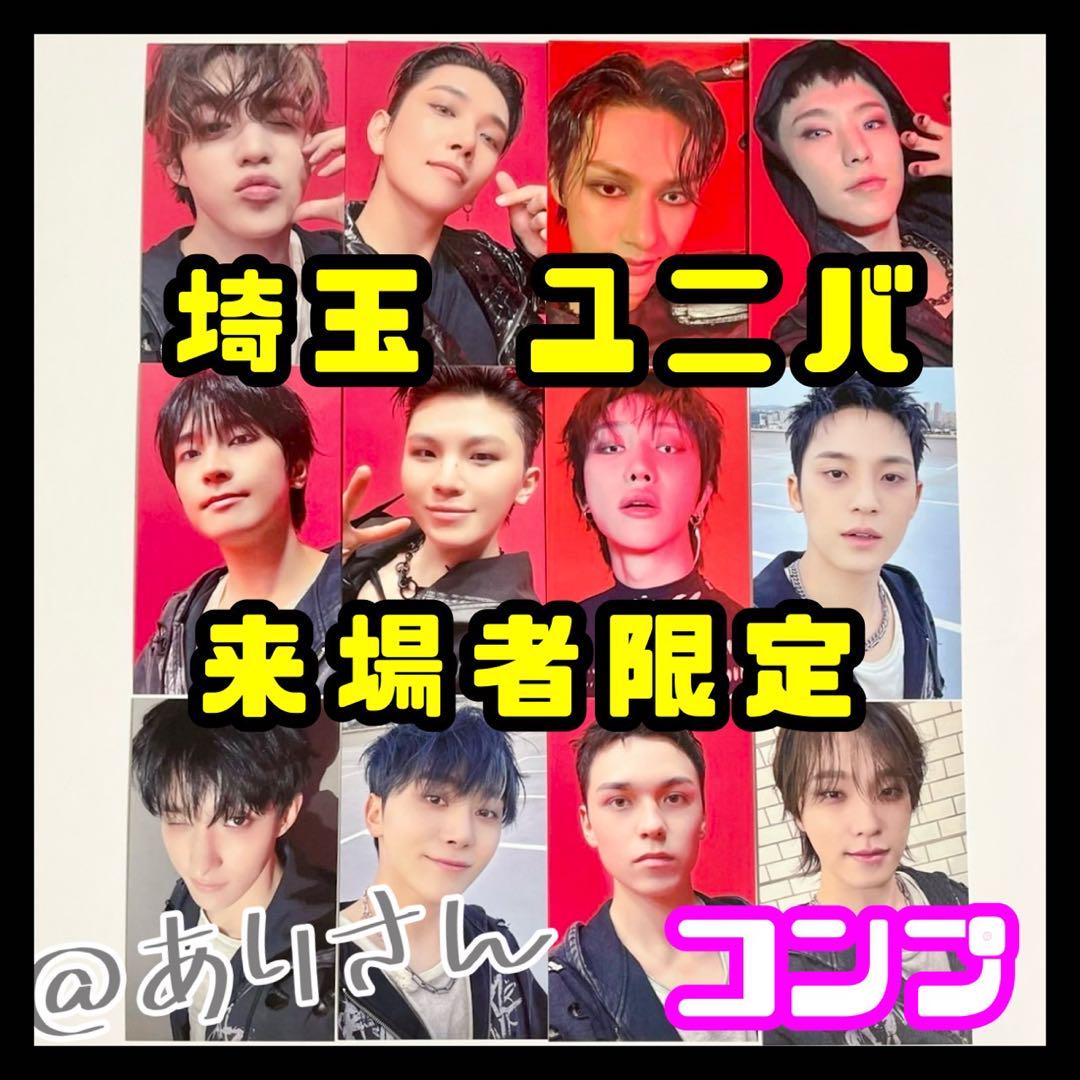 

[USED] SEVENTEEN HAPPY BURSTDAY Saitama Trading Card Complete Set Universal Studios Japan