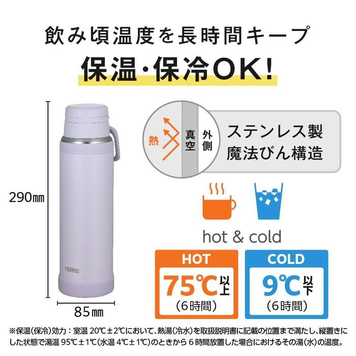 Thermos Vacuum Insulated Mug 1L Light Purple