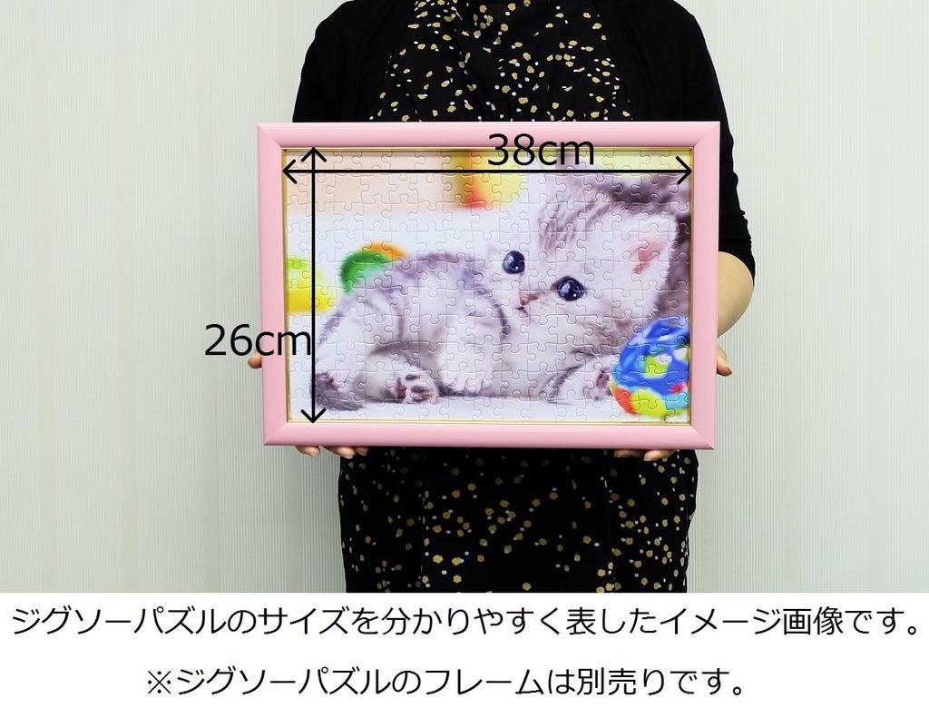 In Jigsaw Puzzle Large Pieces [Made Japan] 150-piece "Let's Play?" (26x38cm)