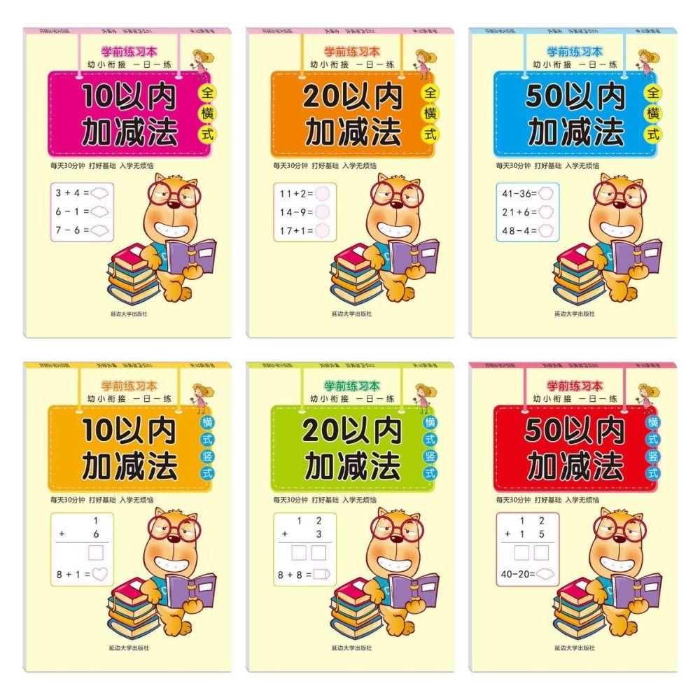 64 Pages Quick Calculation Arithmetic Exercise Books Mathematics Workbook  Primary School