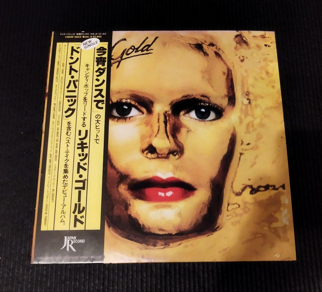 

[USED] Liquid Gold LP Record