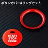 SKYBELL Engine Start Starter Button Cover Ring, 2 Piece Set, Mazda CX-3, Cx-4, Cx-5, Atenza, Etc. (Red)