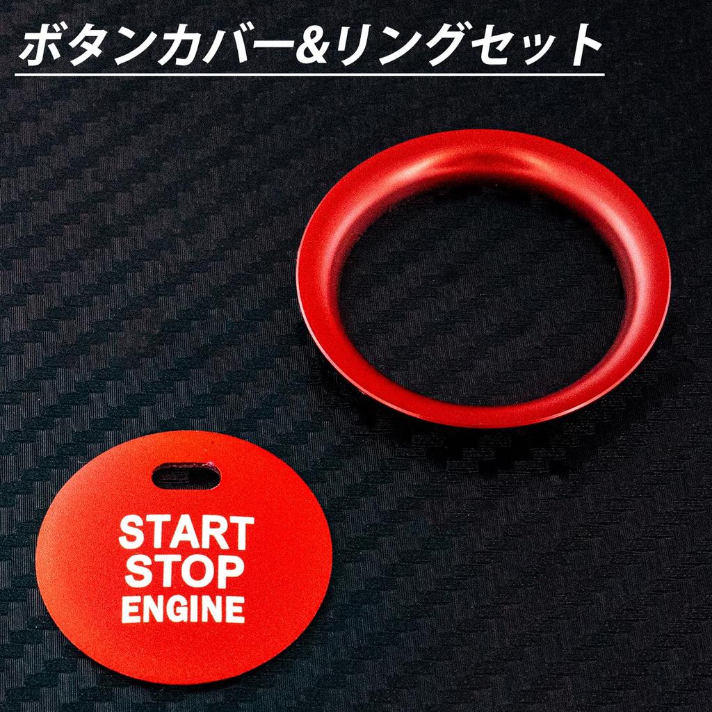 SKYBELL Engine Start Starter Button Cover Ring, 2 Piece Set, Mazda CX-3, Cx-4, Cx-5, Atenza, Etc. (Red)