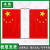 Industrial Type Chinese National Flag & Pole Set