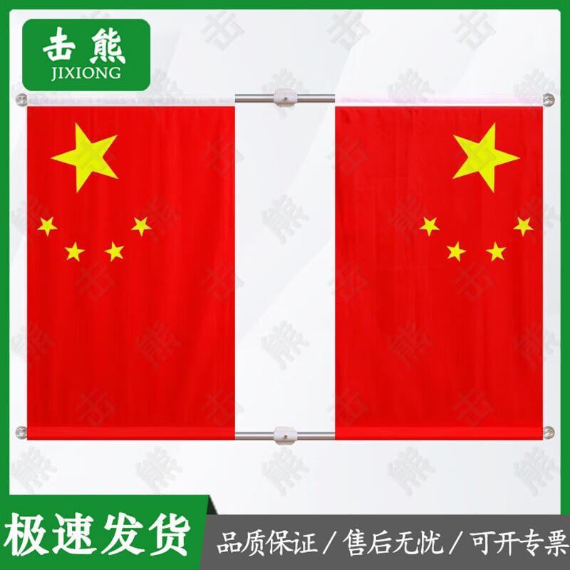 Industrial Type Chinese National Flag & Pole Set