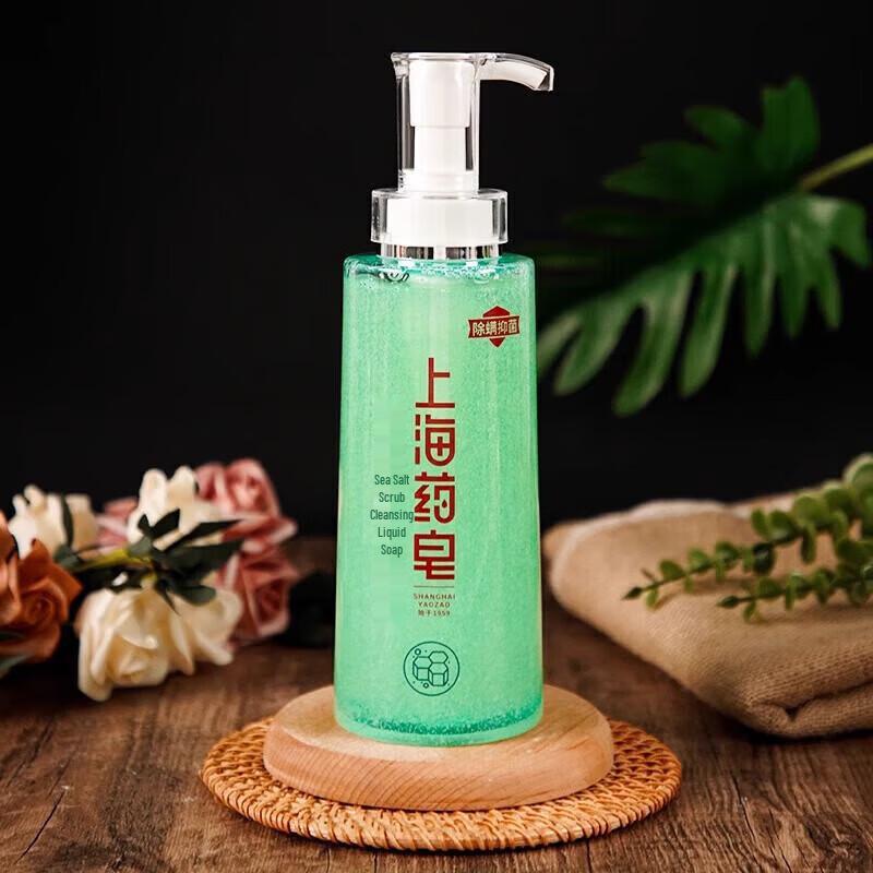 Shanghai Medicated Liquid Soap Duo - Sea Salt & Sulfur