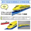 Plarail Set Plarail Doctor Yellow with Light Basic Rail Set AA Batteries Spare Connecting Parts Included Set 923-type S-07 & & 4-piece