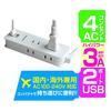 Kashimura Power Tap for Domestic and International Use AC4P USB2P 3A WH White 1.2m NWM-6