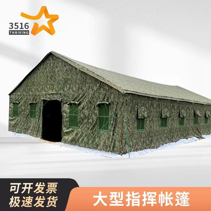 3516 Military Field & Disaster Relief Tent