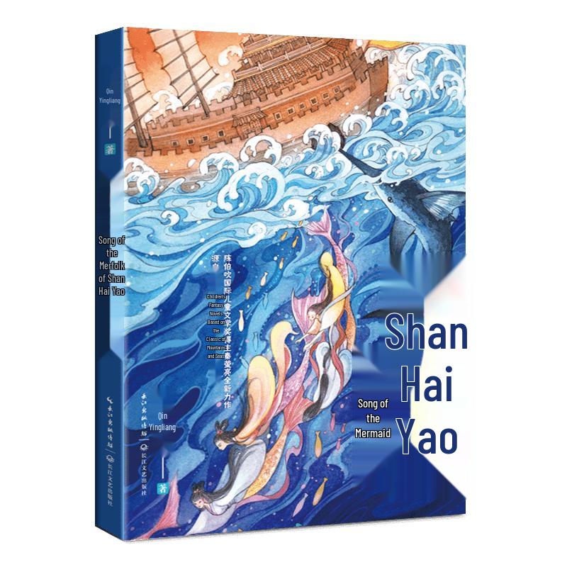 Mythical Tale: Song of the Mermaid