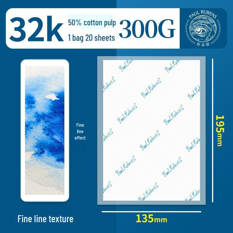 

Rubens Elegant Starry Sky Watercolor Paper, 300g Cotton Pulp, Fine Grain, 8k/4k/32k/16 Open, Separate Packaging.