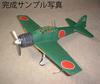 Zero Fighter Paper Craft Fighter 4 Model (Zero Set)