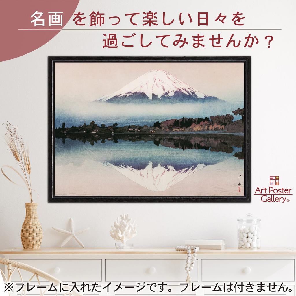 Hiroshi Yoshida Poster Reproduction "Lake Yamanaka (Japanese Painting)" A3 Size [Made In Japan] [Interior Wallpaper] Painting Art Wallpaper Poster