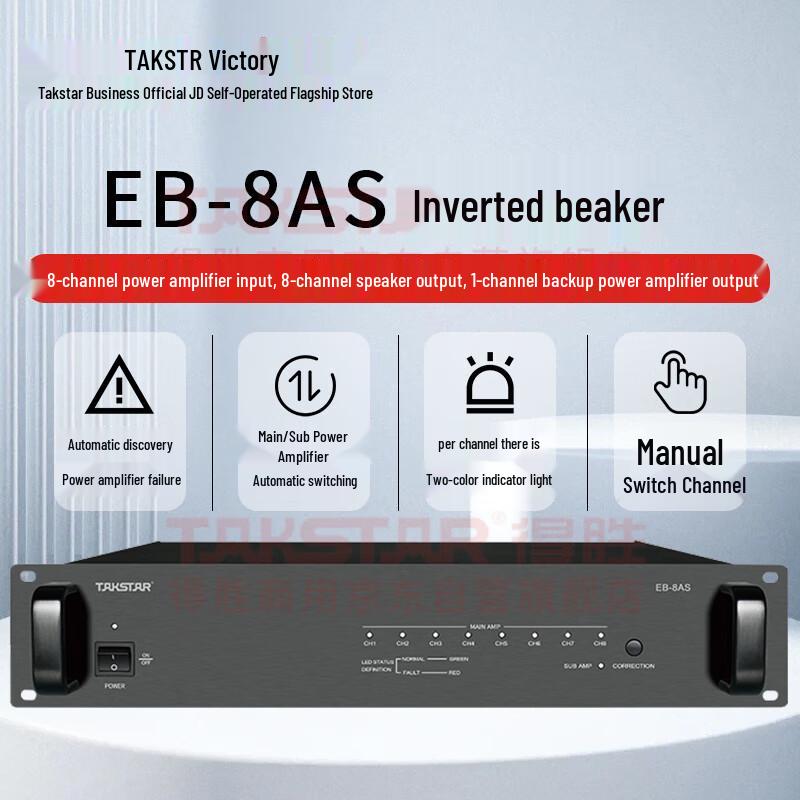 TAKSTAR EB-8AS Paging Adapter EB-8AS