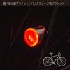 Crops Bicycle Solar Charging Reflector Tail Light 80JSRV-NUSB (C2T03-04-0384)