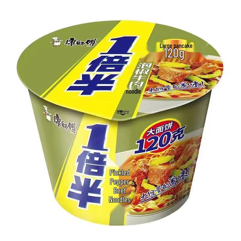 Master Kong Pickled Pepper Beef Instant Noodles, Large Tubs (12-Pack)