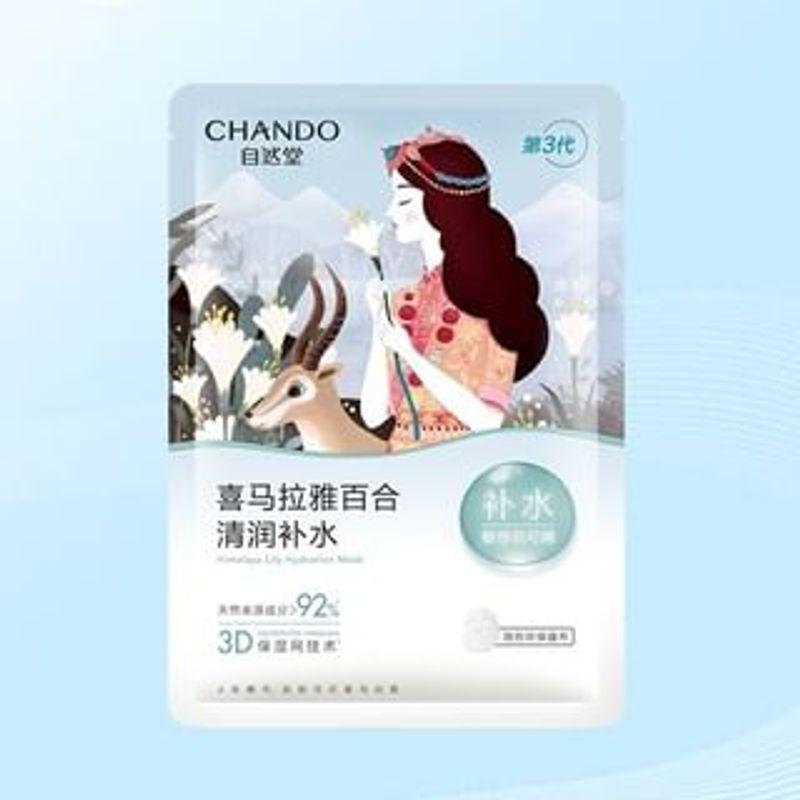 CHANDO - Himalaya Lily Hydration Mask Set (5pcs) Lily (26ml x 5pcs)