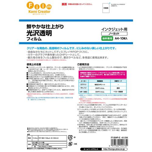 PLUS Plus Inkjet Glossy Transparent Film A4 10 Sheets IT-324F-C 45-298
