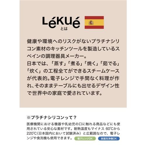 Lekue Steam Case, Red, Microwave Cooking, Platinum Silicone, Heat Resistant up to 220C, Includes Recipes, Silicone Steamer SS, Lekue [Official Japane