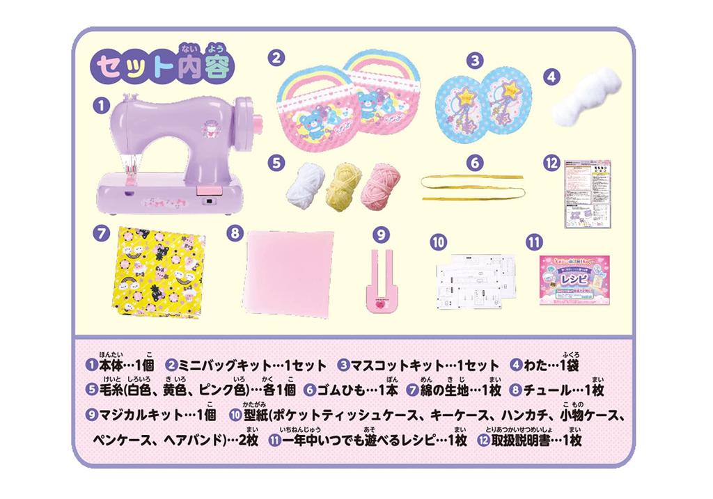 Axe Yamazaki Wool Sewing Machine Fluffy Hug Lavender