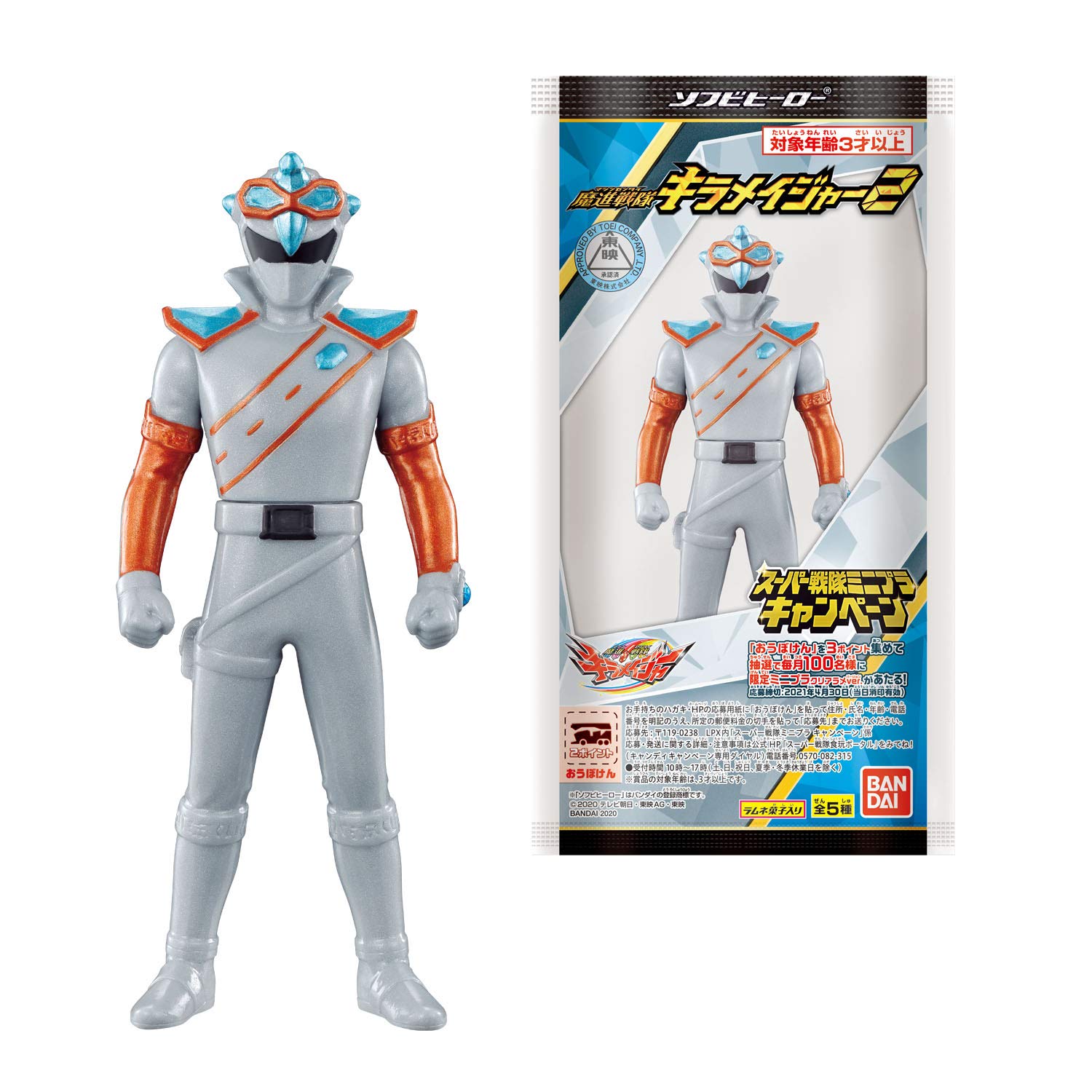 

Мягкий винил Герой Машин Сэнтай Кирамэйджер 2-е издание Конфеты Сладкий Сэнтай (10 кусочков) Игрушки/Освежение (Машин Кирамагер)