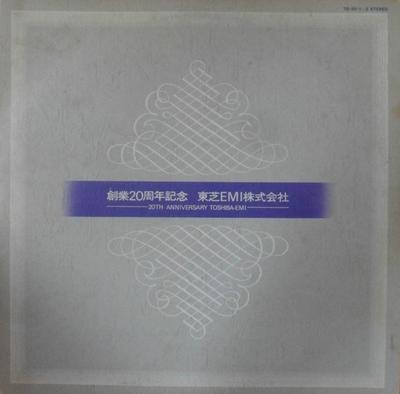 LP Record VARIOUS - 20th Anniversary Toshiba-Emi TO2012 Toshiba EMI Ltd 1975 Japan Obi Japanese Pop/Rock Used