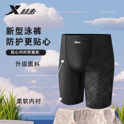 Xtep Men's Professional Sports Anti-Awkward Slim Fit Swimming Shorts