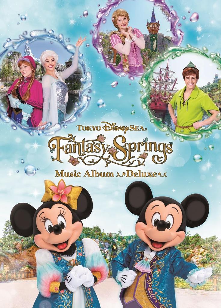 Hudební album Fantasy Springs (Deluxe) (Limitovaná edice) (4-disková sada)