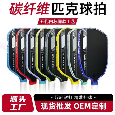 Professional Pickleball Paddle T700 Carbon Fiber 5th Gen Honeycomb Core Heat-Pressed One-Piece Construction