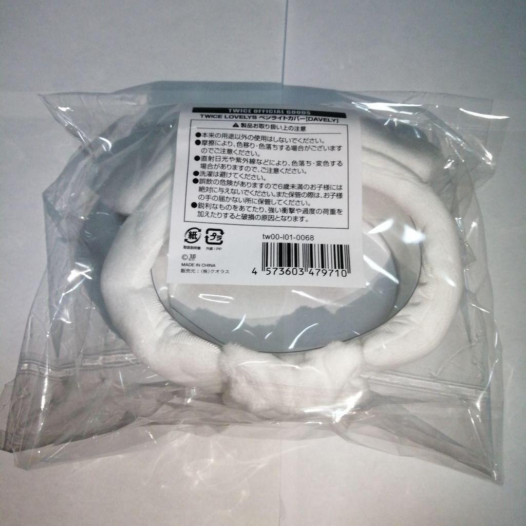 [USED] TWICE LOVELYS Penlight Cover Dahyun