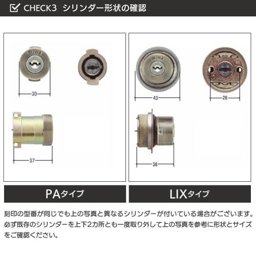 MIWA (Miwa Lock) PA/PG+LIX Cylinder Lock U9 Key Replacement for Apartment Entry Doors, 6 Keys, Door Thickness 33-42mm, MCY-406, Silver (ST Color), Rep