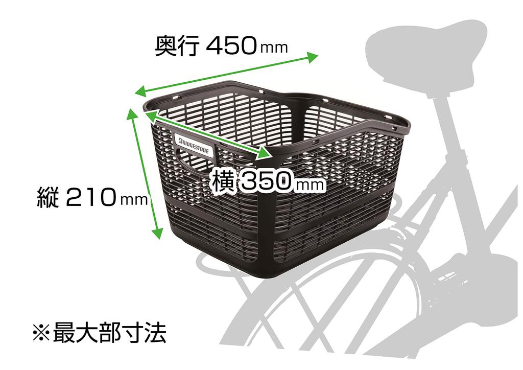 BRIDGESTONE Stylish Rear Basket LC (Light Brown) RBKST1.A P5076 F761920LC