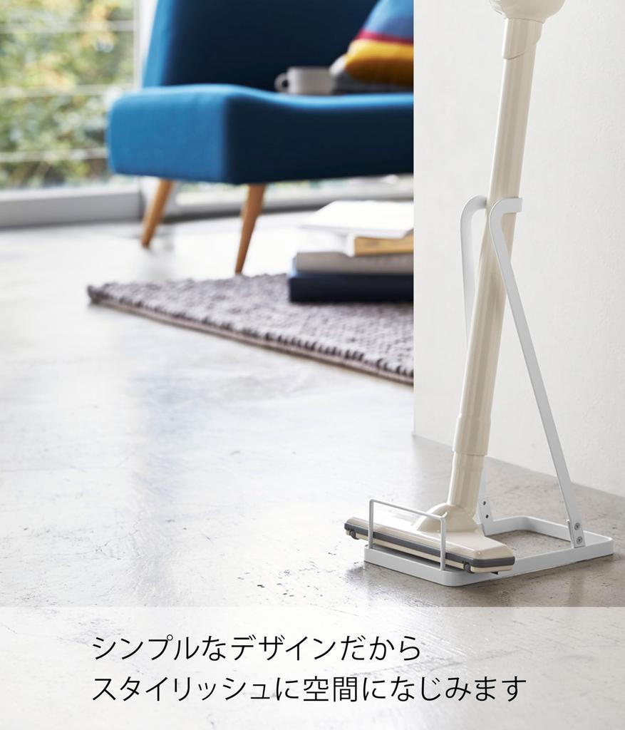 Yamazaki 3275 Stick Cleaner Stand White Approx. W15 x D24 x H38 cm Plate Plate Cordless Vacuum Cleaner Stand Vacuum Cleaner Stand