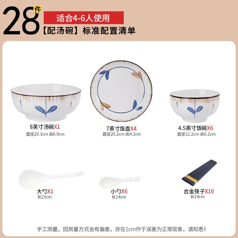 Haoya Jingdezhen Spring Bud 28-Piece Ceramic Dinnerware Set