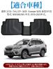 Dywaniki podłogowe dla Subaru Forester serii SK Nowy Forester 5. generacji Dywaniki podłogowe TPE Łatwa instalacja Podłoga Drugi rząd - SK9/SKE/SK5 (2019-2023